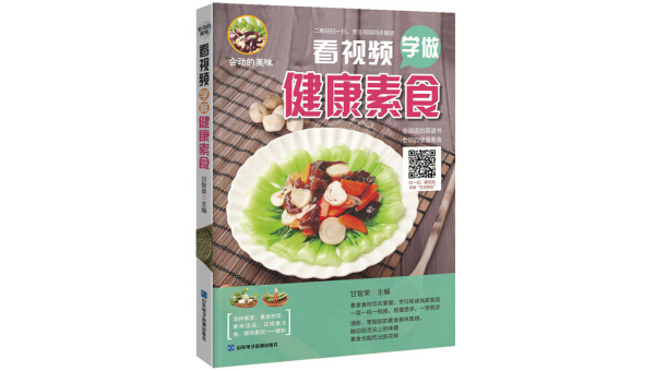 家常菜谱大全：轻松学做美味家庭餐