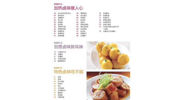 家常菜谱大全：轻松学做美味家常菜